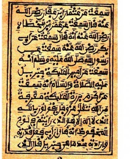 72-Hicâbu ummi mûsâ Elhac Muhammed es Sesâni 2 cilt olup. arapça yazma eser  304 sayfadır