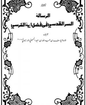 90-Fadaili ayetel kursi 40 sayfa arapça yazma