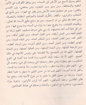 105-Usûlu ilmul harf ve zaرâbitul evfâk. Ahmed Elbuni arapça matbu