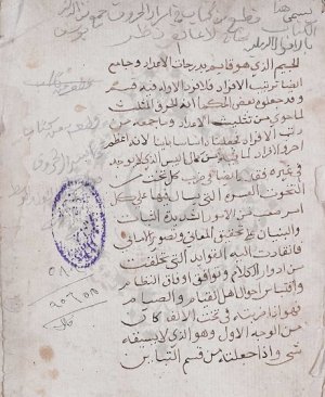 311-Esrârul huruf106.sayfa arapça yazma