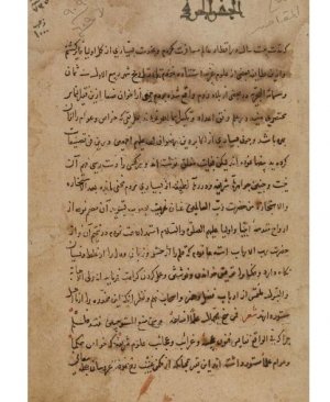 165-Miftâhul makâsidil cifril harfî. Ahmed bin Muhammed İlyas. Hicri 609 yılı. 350 sayfa arapça yazma