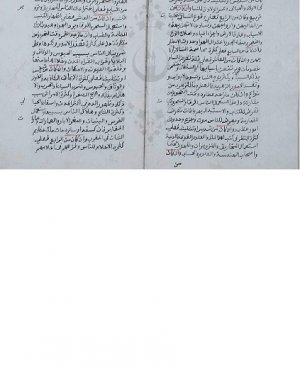 184-Ahkamul feydul amim Süleyman Feleki Osmani 302 sayfa arapça yazma