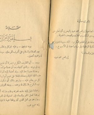 75-Mecmuatu Amaliyyât ve Mucerrebâti Gazalil Kebir  Muellif. İbrahim Muhammed Abid. 169 sayfa arapça matbu