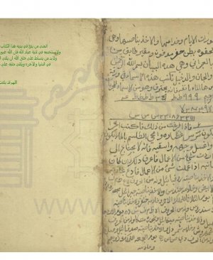 95-Kitâbul esrârul mucerrebe. arapça yazma  153 sayfa