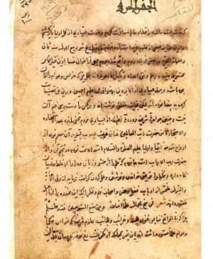 1- Miftâhul mekâsid Muhammed bin İlyas farsca  350 sayfa