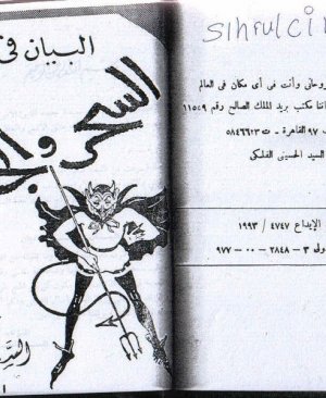 112-Essihru vel cân Seyyidül Hüseyni arapça maybu  121 sayfa