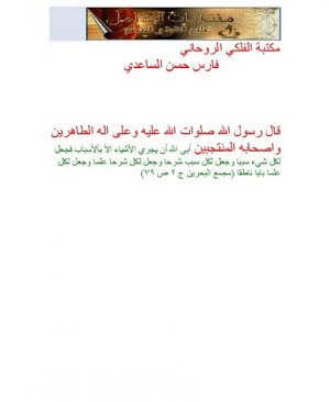 117-Havassı Ayetel kursî. Ahmed Bin Ali Elbuni arapça yazma  34 sayfa