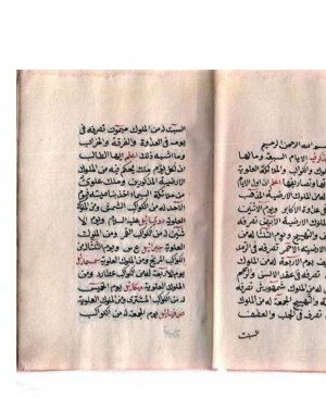 31-Rûhâniyeti eyyâmu seba arapça yazma   416 sayfa