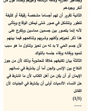 62-Akâmul mercân fî ğarâibul ahbâru cân M. bin Abdullah eş Şafi arapça matbu  404 sayfa
