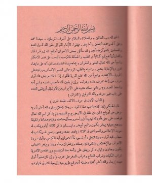 88-Ettibbur rûhânî İmam Gazali 79 sayfa arapça matbu