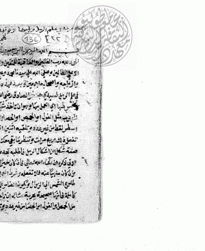 162-Karatu fi ilmur remil. 28 sayfa arapça yazma