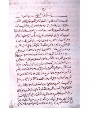 59-Kabsul envâr ve câmiul esrâr Ahmed bin Muhammed Ennedrevi arapça yazma 128 sayfa