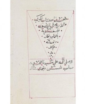 168-Kevâkibul durriyyi fil usûlül cifriyye Sahibul Huseyni vel Cemal 58 sayfa arapça yazma