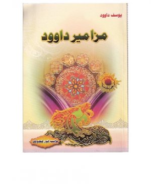 67-Mezamiri Davud Muellif. Yusuf Davud 130 sayfa arapça matbu