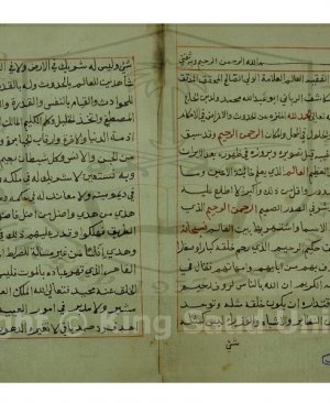 143-Bulûğul kasti vel mennâ fî esmâ-illahul husnâ İbnil Hac Tilmisanil Mağribi 122 sayfa arapça yazma