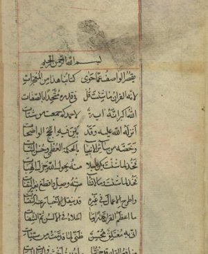23-Câmiul havas esrârul kurân. Ali bin Ahmed Elkureşi.  Hicri 1109 yılı. 326 sayfa arapça yazma
