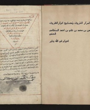 350-Kitabu mefatihul esrarul huruf Ahmed Elbistami 175 sayfa arapça yazmna