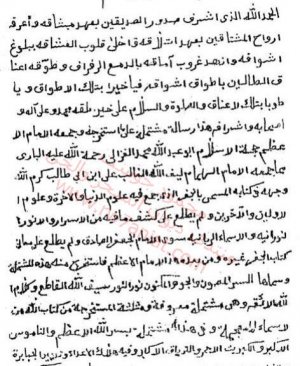 313-Fethul akfal116.sayfa arapça yazma