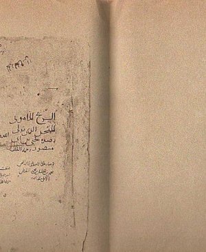 191-Ezzîci memûnî Ebu Mensur 210 sayfa arapça yazma