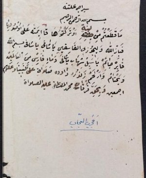 14-Acebul acîb Osman bin Muftu 188 sayfa