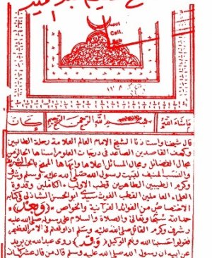 181-Havassi hasbunallahi ve nimel vekil. arapça matbu  46 sayfa