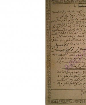 35-Elesrârul sûfiyye vel kunûzul hafiyye  Şeyh Muhammed Beşir arapça matbu  424 sayfa