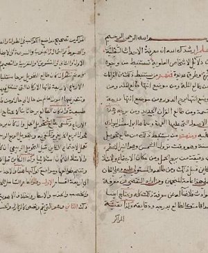 186-Kitâbul teyicul tecrübiyye anil makaddemâtul felekiyye Ebi Ahmed bin Temurbay 78 sayfa arapça yazma