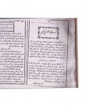 34- Mefâtihul ğayb Mahmud Kazvini arapça matbu  229 sayfa