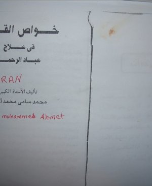 15-Havassul kurân fî ilâci ibâdirrahmân Muhammed Sami arapça matbu  275 sayfa
