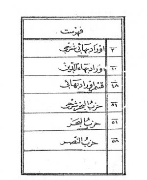 8-Muntehabâti sâmiyye Aburrahman Sami Hicri osmanlıca matybu  1338 yılı 64 sayfa