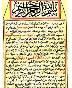7-Şerhu Davetus Sebâsibul Kubrâ.Muhammed Bin Muhammed Zareb arapça yazma  41 sayfa