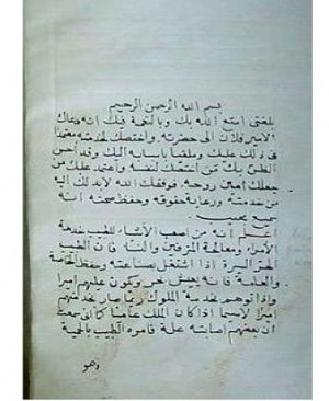 27-Risaletu ebubekir. Muhammed bin zekeriyya errazi.arapça yazma  26 sayfa