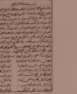 166-Cifril câmi ven nûrul lâmi. Ali Bin Ebi Talib k.r.v.ARAPÇA YAZMA  145 sayfa