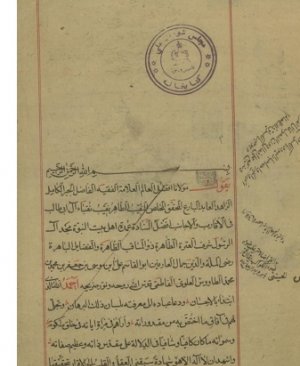 329-Mehecil davât arapça yazma 251 sayfa