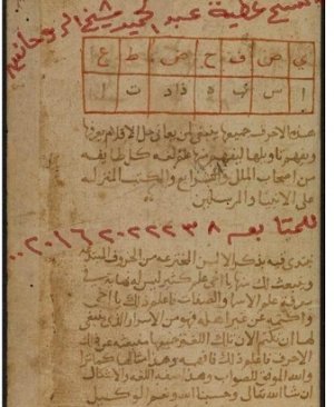 332-Rumuzul aklam 90.sayfa arapça yazma