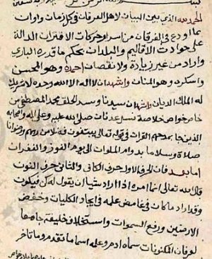 333-Seceretun nûmâniyye fî devleti osmaniyye  arapça yazma 39 sayfa
