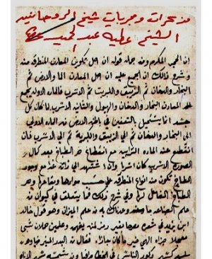 339-Hacerul mukerrem 58 sayfa arapça yazma