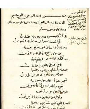 340-Celcelutiyye İmam gazali 51.sayfa arapça yazma