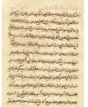 343-Kifayetül hakim. Ebu Ali el Hiyat 81.sayfa arapça yazma