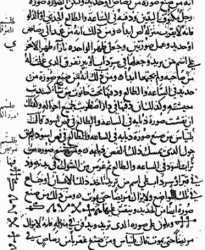 345-Risâle-i Belinas hakim 44.sayfa arapça yazma