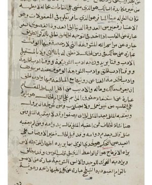 346-Serhil elfâzilletî tedâveletihas sûfiyyeti 20.sayfa arapça yazma