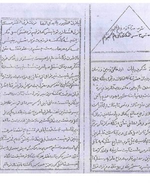 1-Sirril mektum fi ilmin nucum Fahreddin Razi 776 sayfa Hicri 1017 yılı