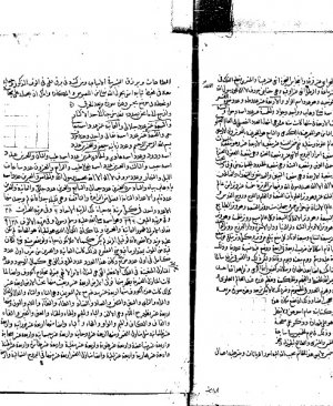 106-Sirril evfâk. Ahmed bin Ali el Buni arapça yazma  276 sayfa