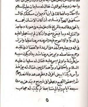 93-Kitabut tavalik İmam Gazali arapça matbu . 77 sayfa