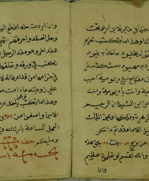 34-Nurul mukl  fil ebvâbur rûhâniyyeh. Mansur Elhallac arapça yazma  300 sayfa Hicri 1021 yılı