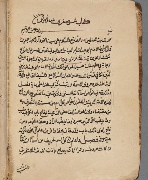 104-Semsi suğra Ahmed bin Ali Elbuni  133 sayfa arapça yazma